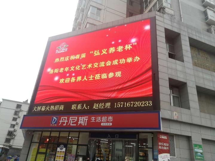 LED全彩屏