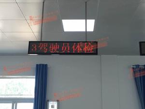 LED单双色显示屏