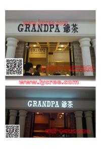 黑白树脂字