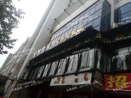 精工发光字