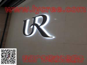 亚克力背光字