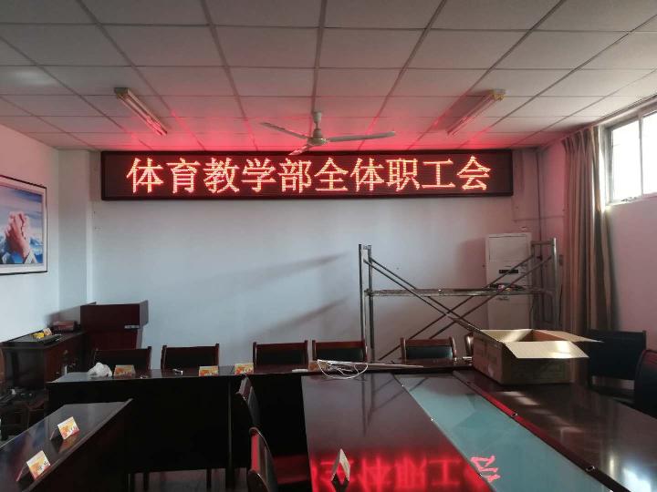 会议教室