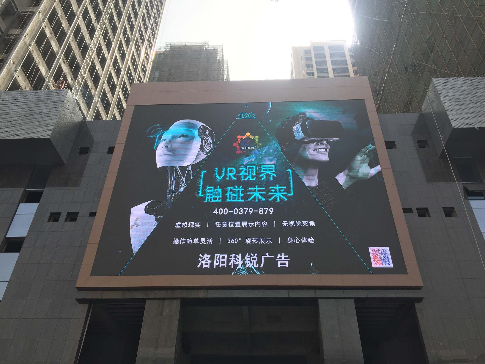 广告屏幕