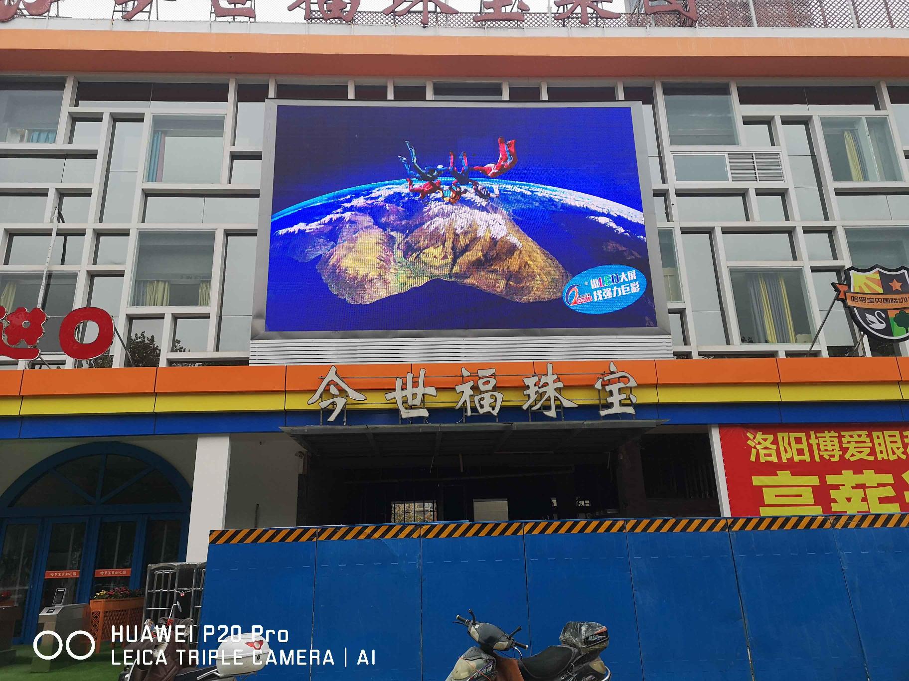 LED户外全彩显示屏