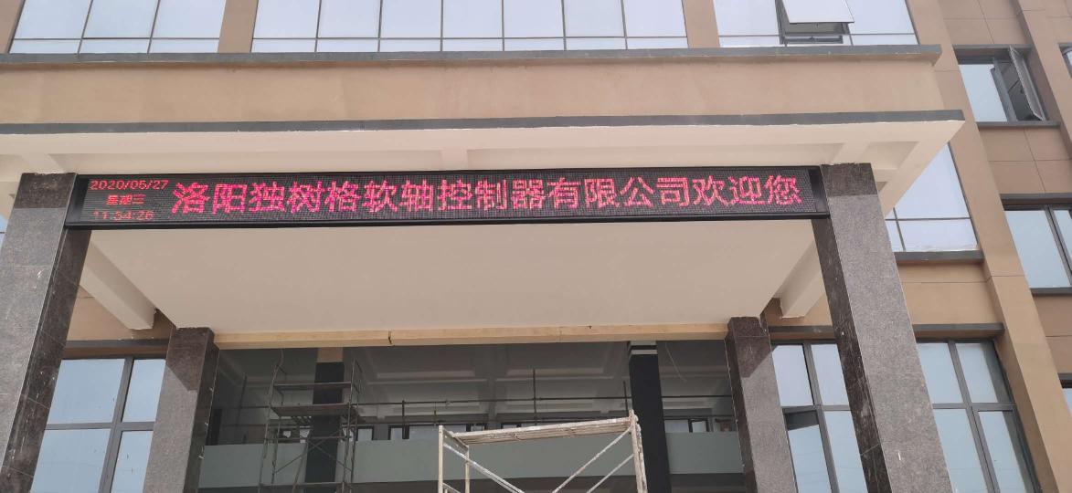 p10户外单红显示屏