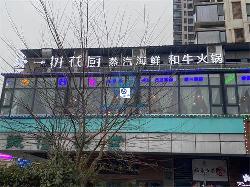 户外装饰亮化